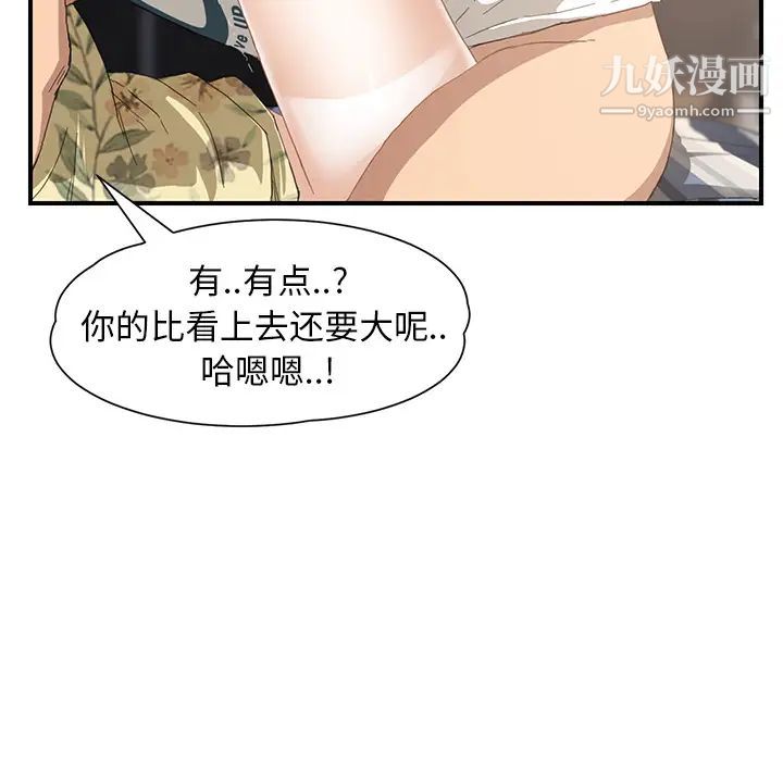 《继母》漫画 第11话