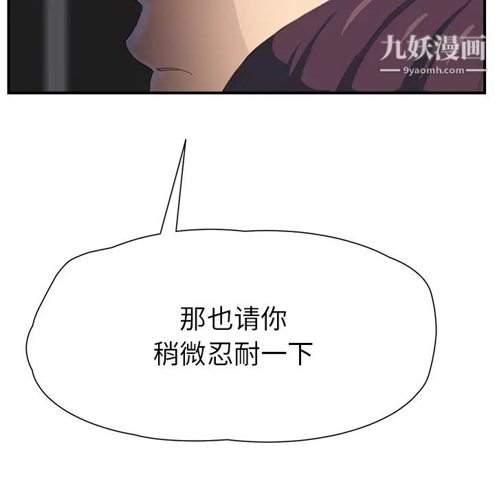 《继母》漫画 第11话