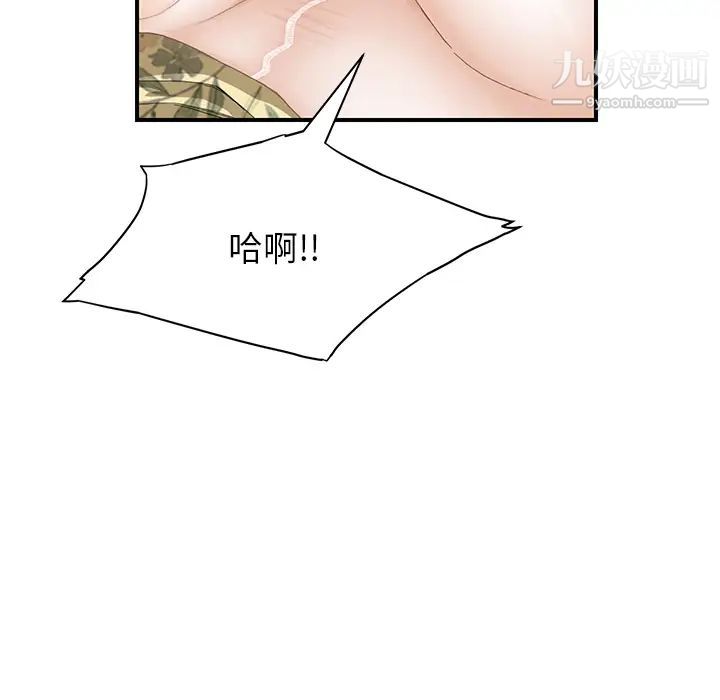《继母》漫画 第11话