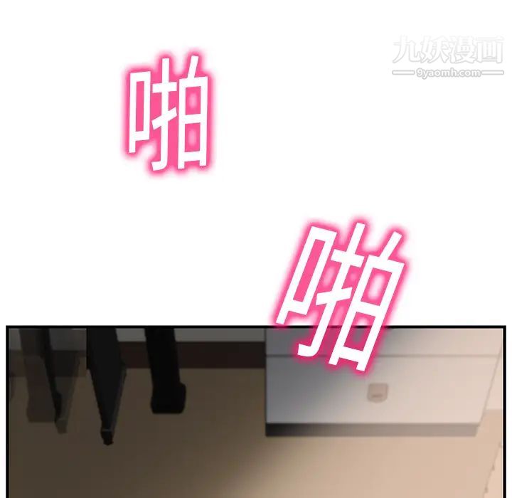 《继母》漫画 第11话
