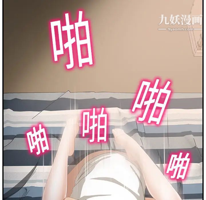 《继母》漫画 第11话