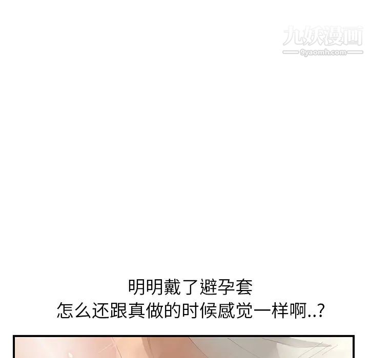 《继母》漫画 第11话
