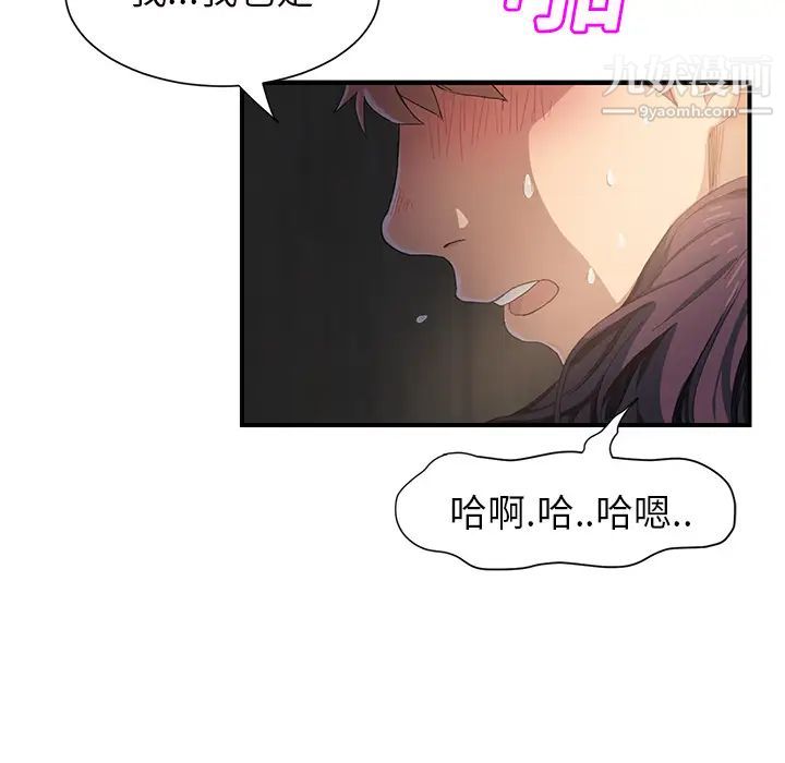 《继母》漫画 第11话