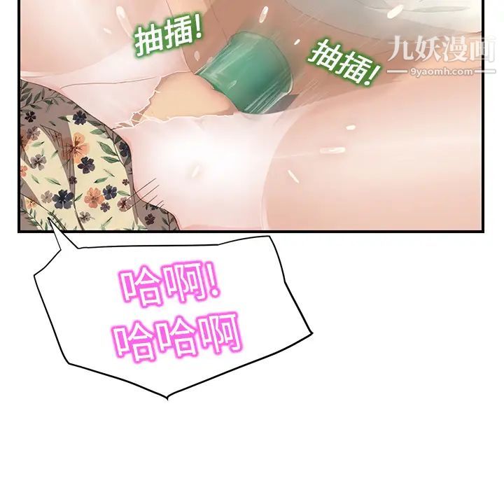 《继母》漫画 第11话
