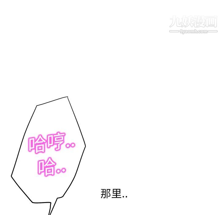 《继母》漫画 第11话