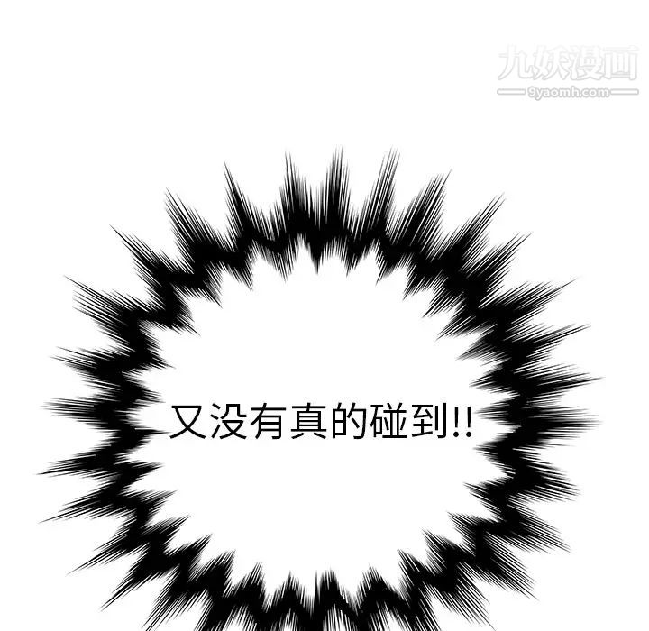 《继母》漫画 第11话