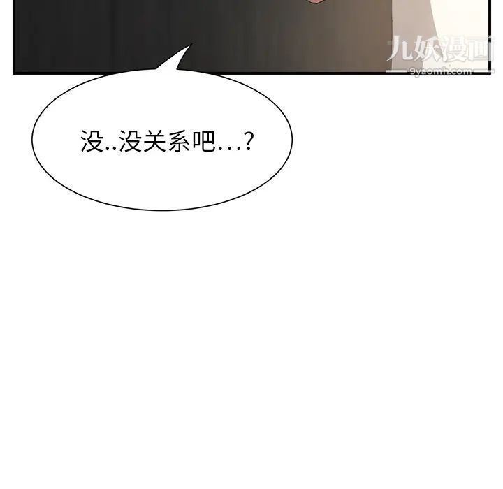 《继母》漫画 第11话