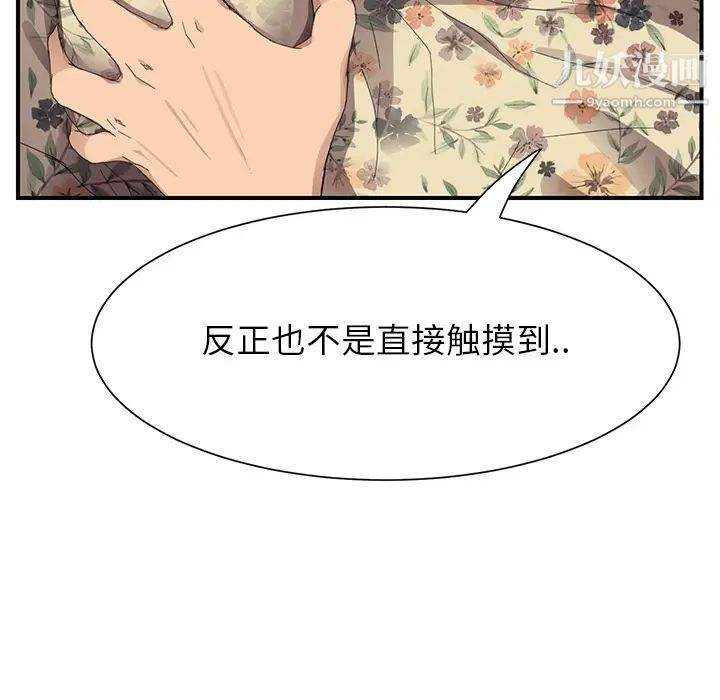 《继母》漫画 第11话