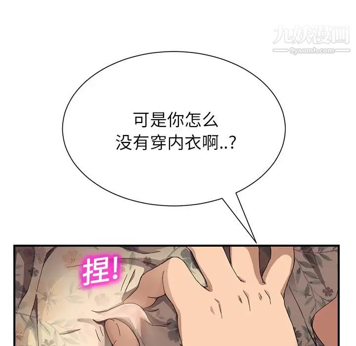 《继母》漫画 第11话