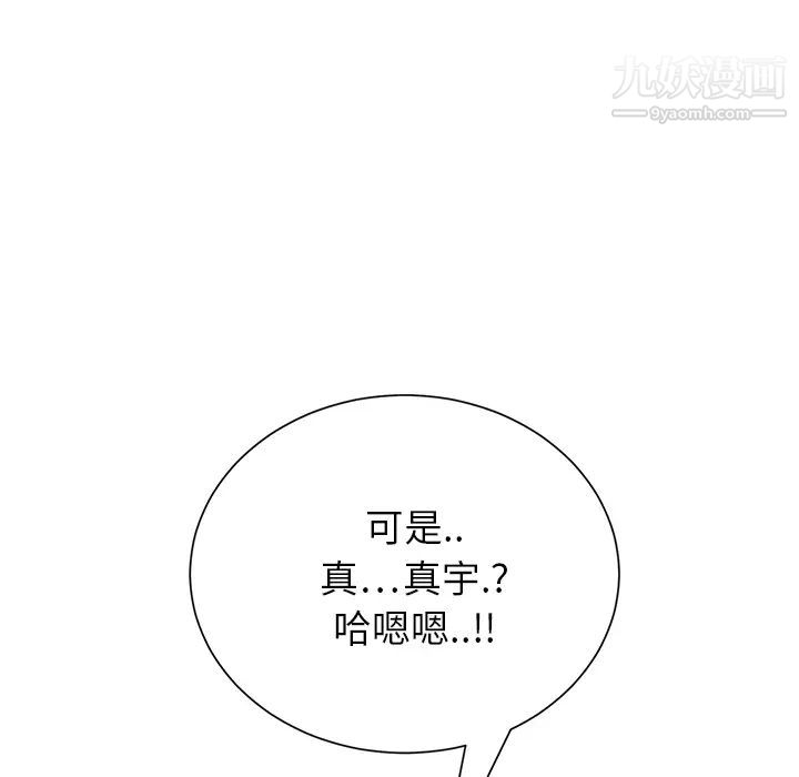 《继母》漫画 第11话