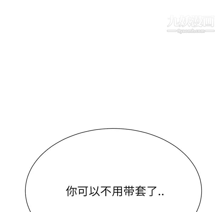 《继母》漫画 第11话