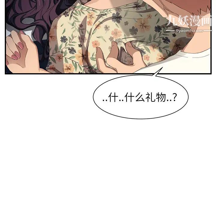 《继母》漫画 第11话
