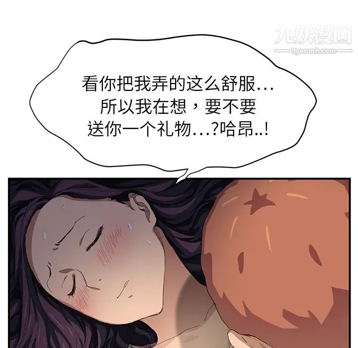 《继母》漫画 第11话