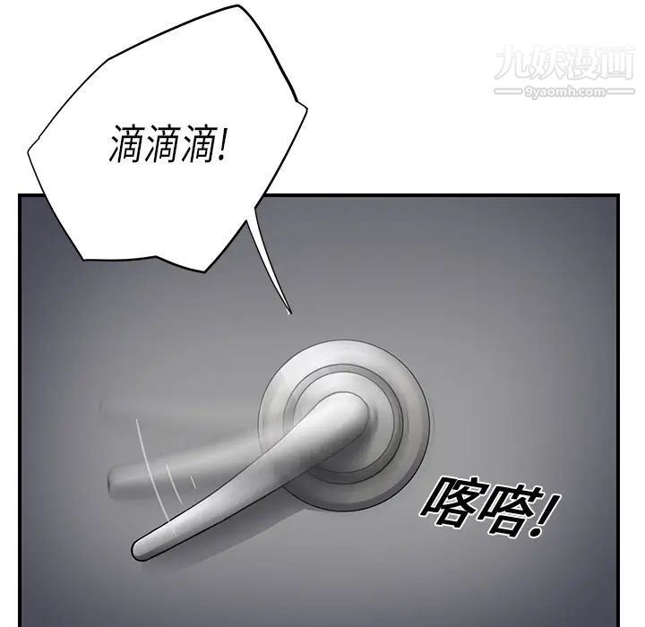《继母》漫画 第11话