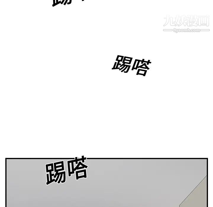 《继母》漫画 第11话