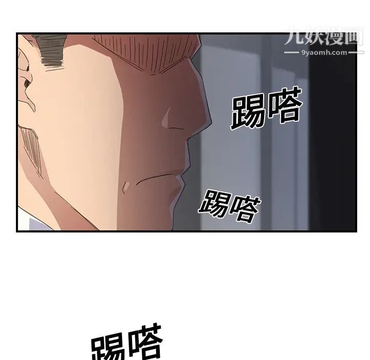 《继母》漫画 第11话