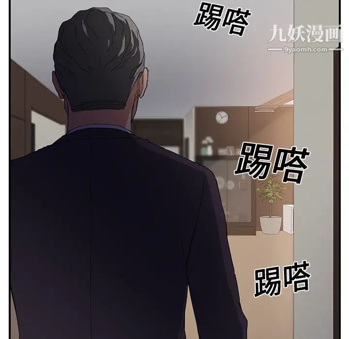 《继母》漫画 第11话