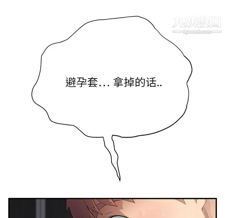 《继母》漫画 第11话