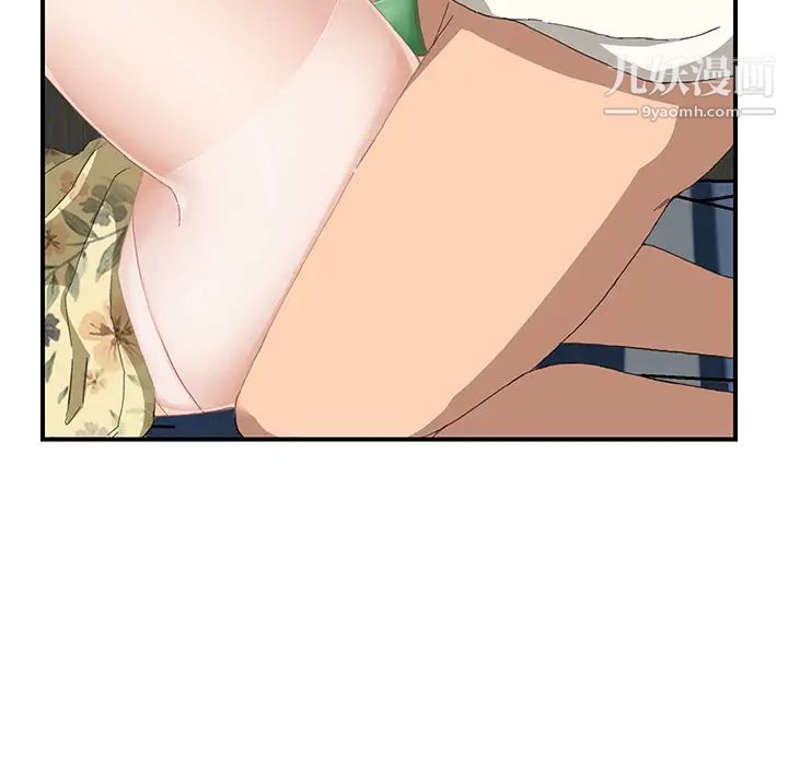《继母》漫画 第11话
