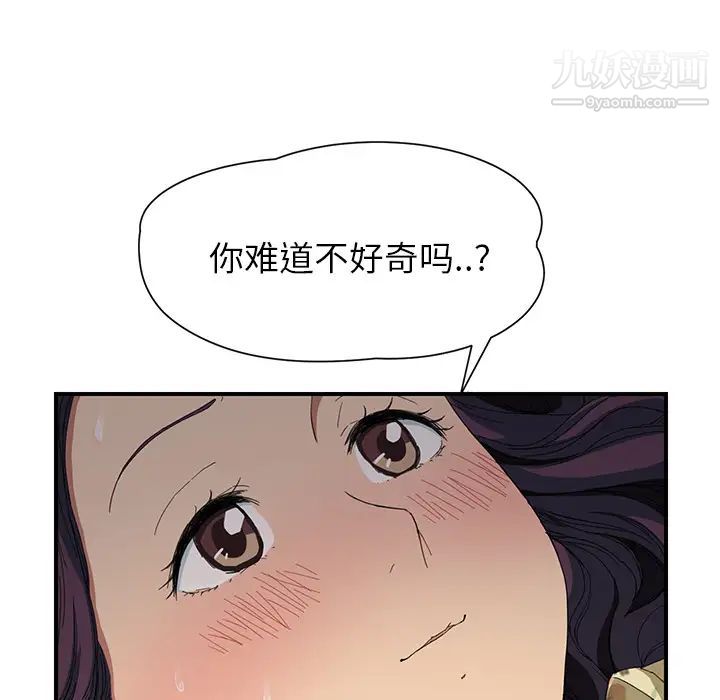 《继母》漫画 第11话