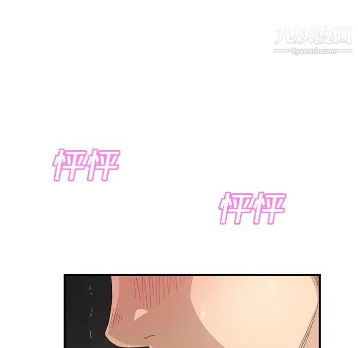 《继母》漫画 第11话