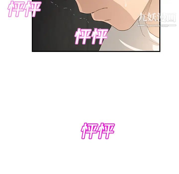 《继母》漫画 第11话
