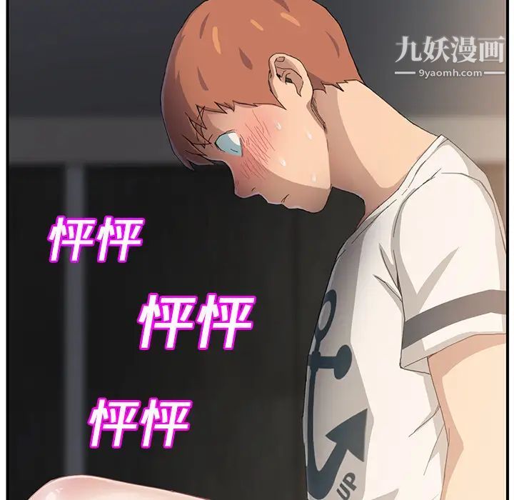 《继母》漫画 第11话