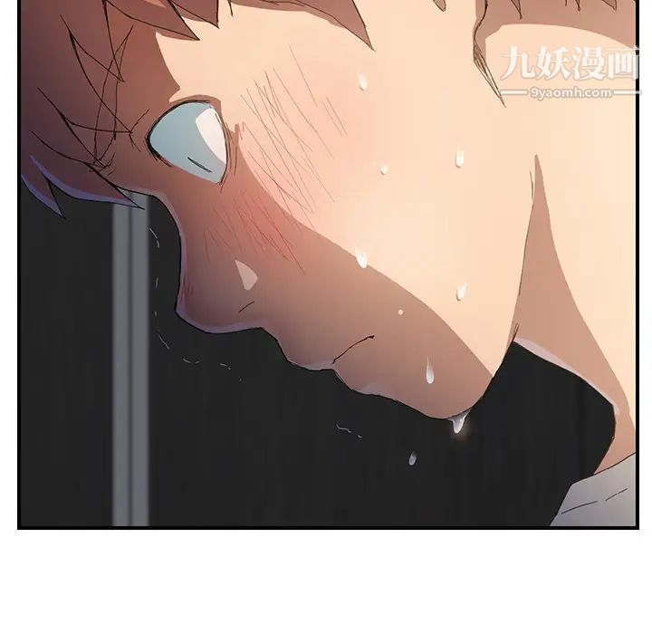 《继母》漫画 第11话