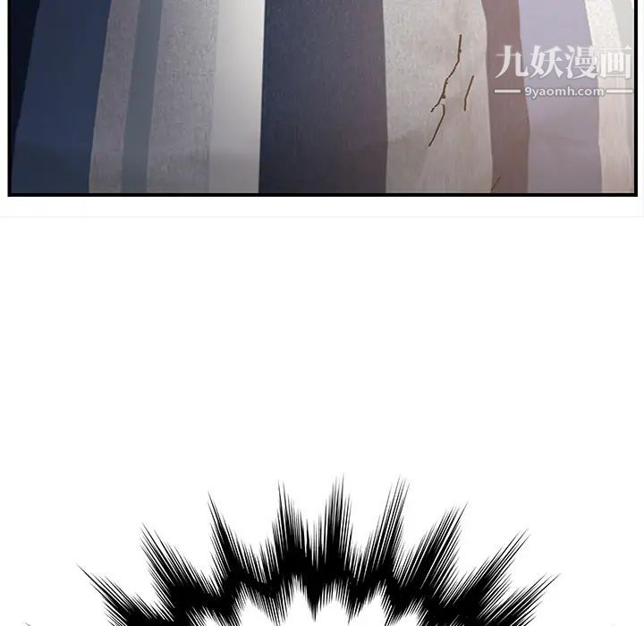 《继母》漫画 第11话