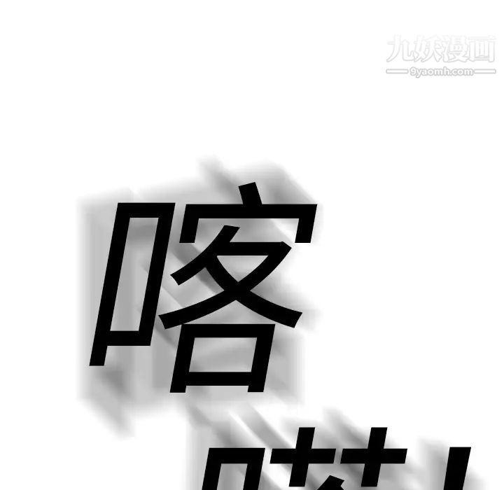 《继母》漫画 第11话