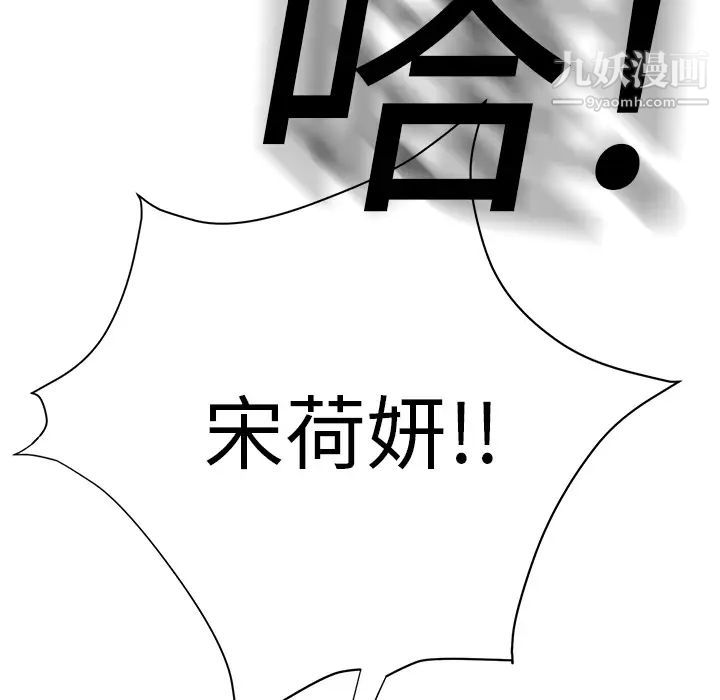 《继母》漫画 第11话