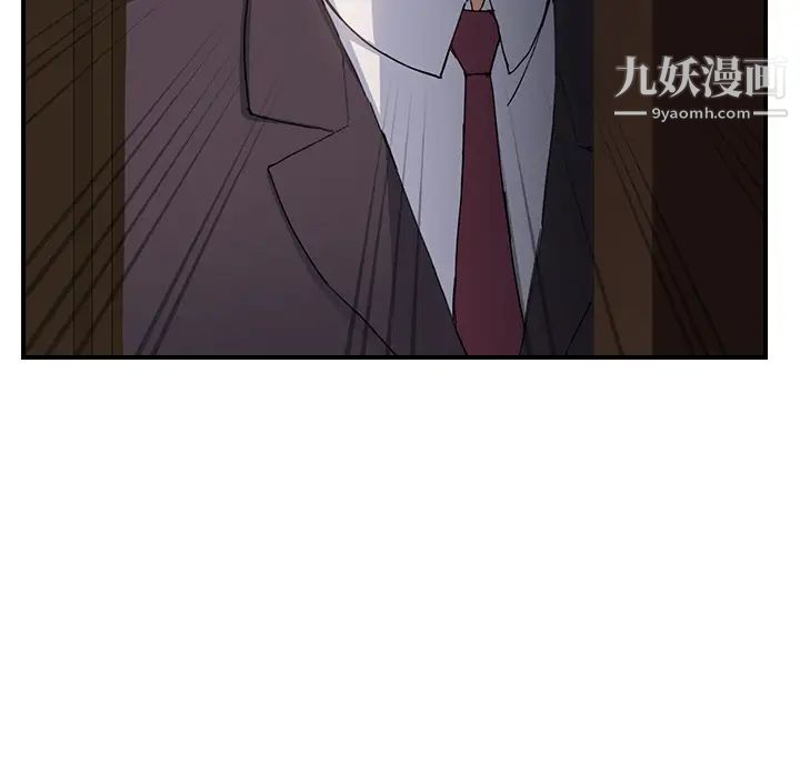 《继母》漫画 第11话