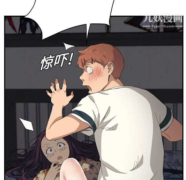 《继母》漫画 第11话