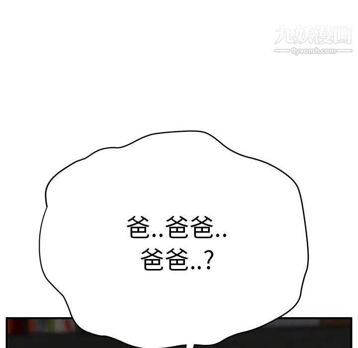 《继母》漫画 第11话
