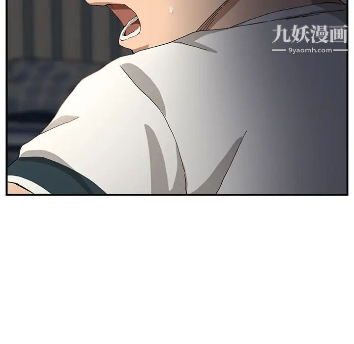 《继母》漫画 第11话
