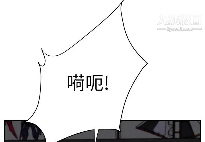 《继母》漫画 第12话