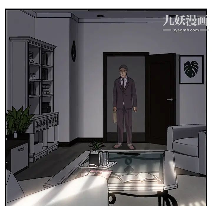 《继母》漫画 第12话