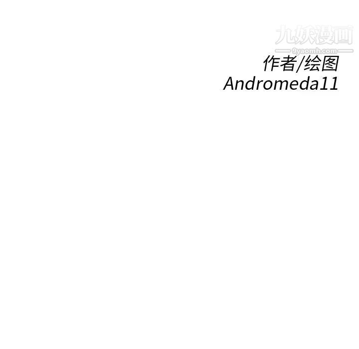 《继母》漫画 第12话