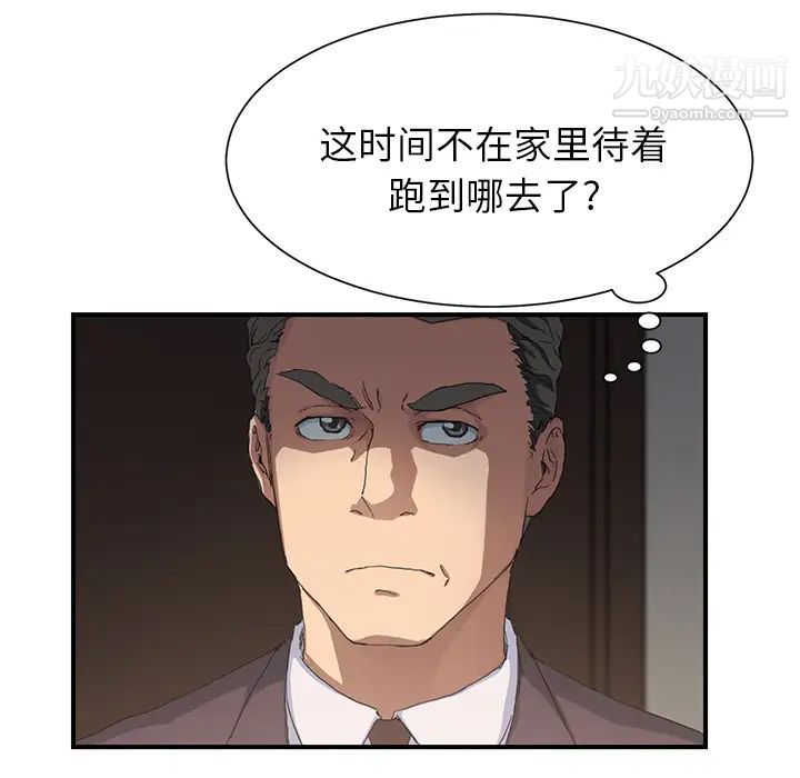《继母》漫画 第12话