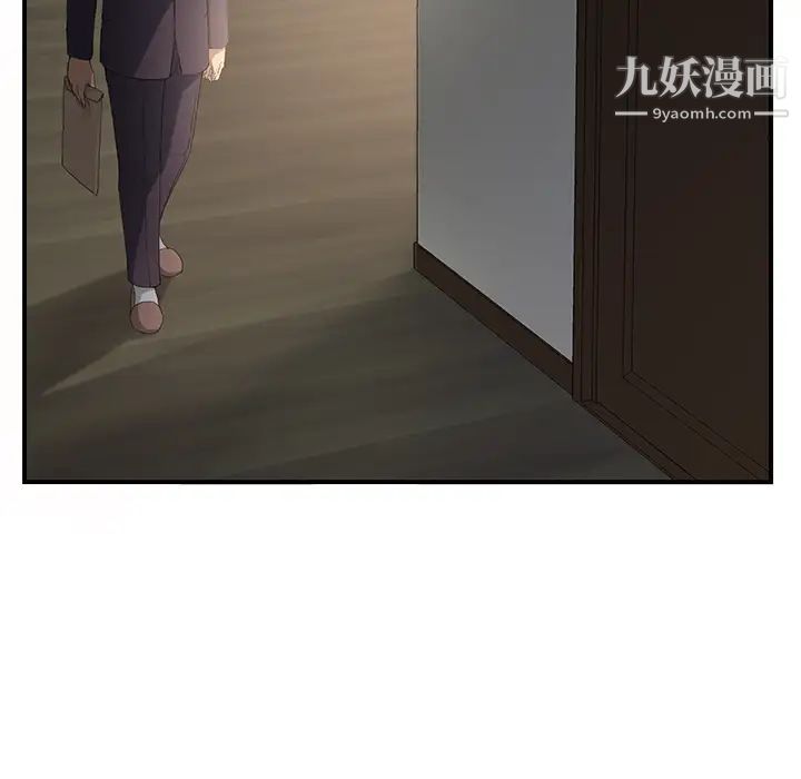 《继母》漫画 第12话
