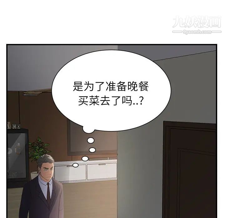 《继母》漫画 第12话