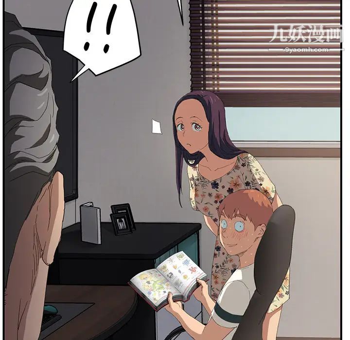 《继母》漫画 第12话