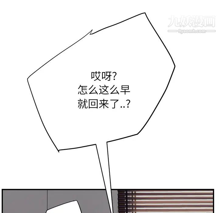 《继母》漫画 第12话