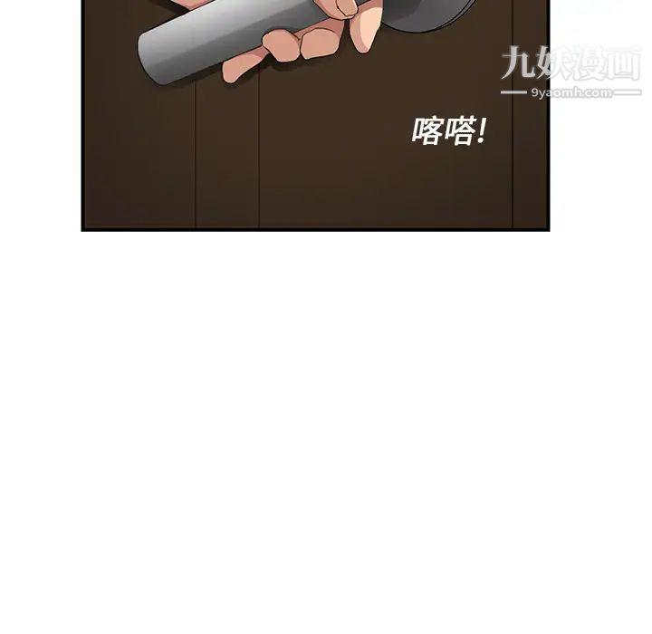 《继母》漫画 第12话