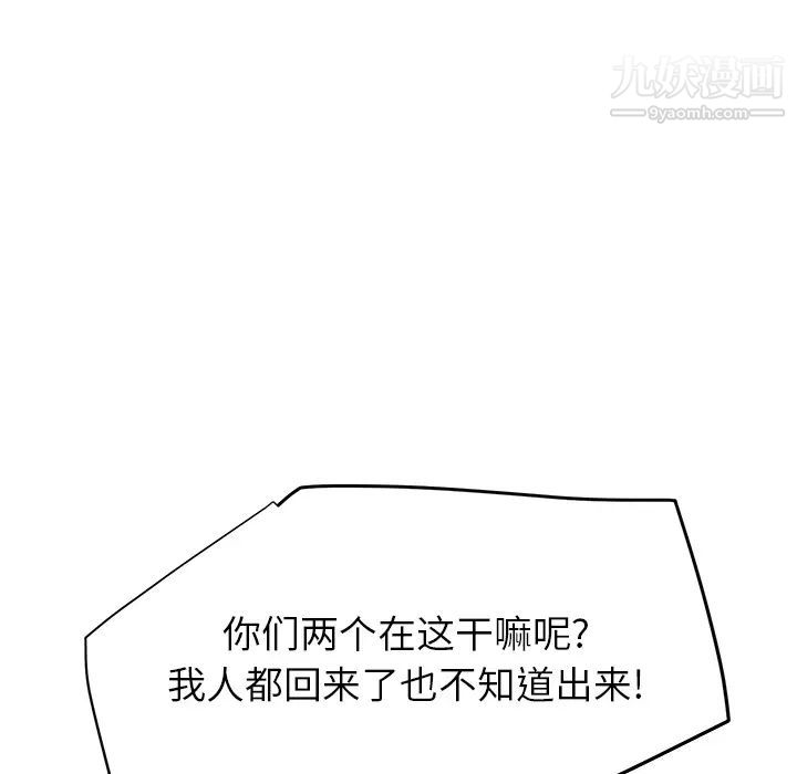 《继母》漫画 第12话