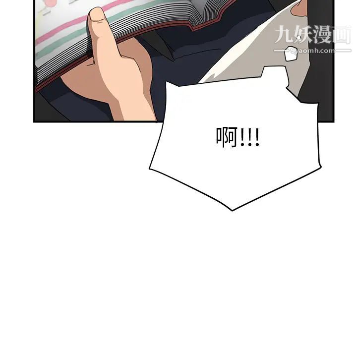 《继母》漫画 第12话