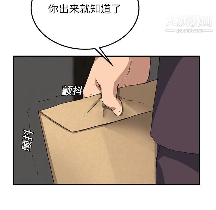 《继母》漫画 第12话