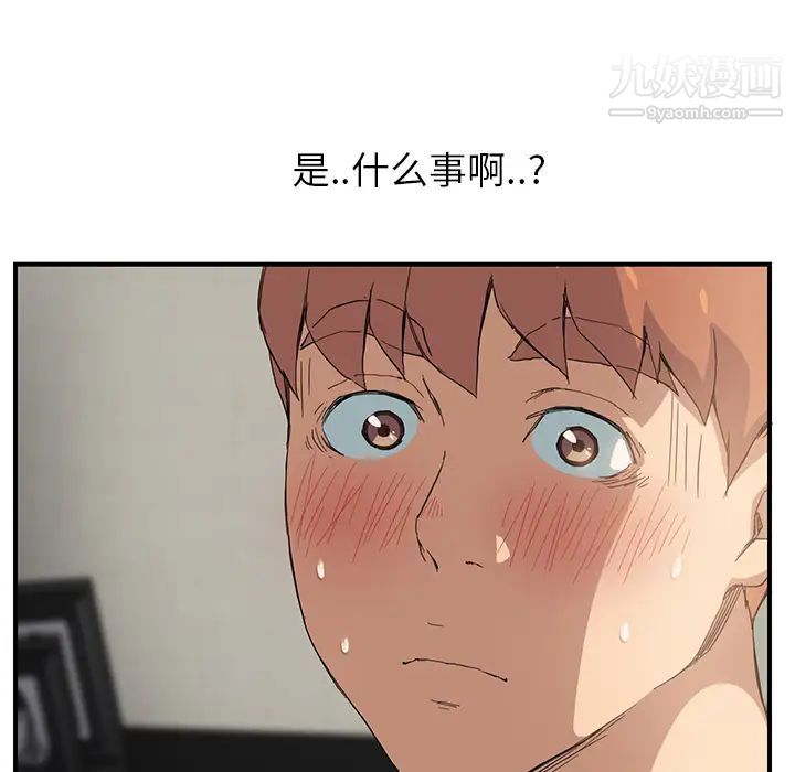 《继母》漫画 第12话