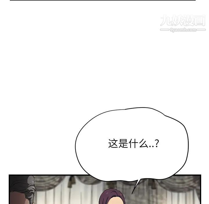 《继母》漫画 第12话