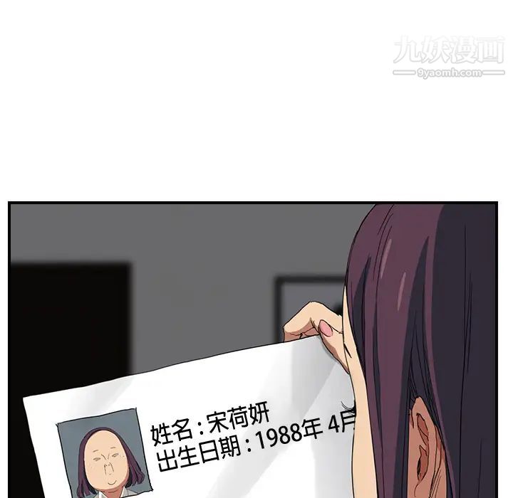 《继母》漫画 第12话
